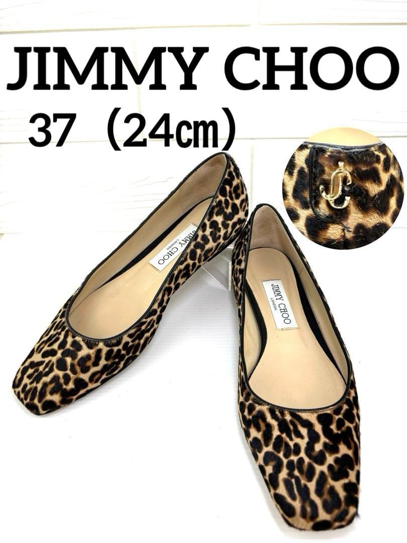 JIMMY CHOO ジミーチュウ レオパード（ヒョウ柄）フラットシューズ