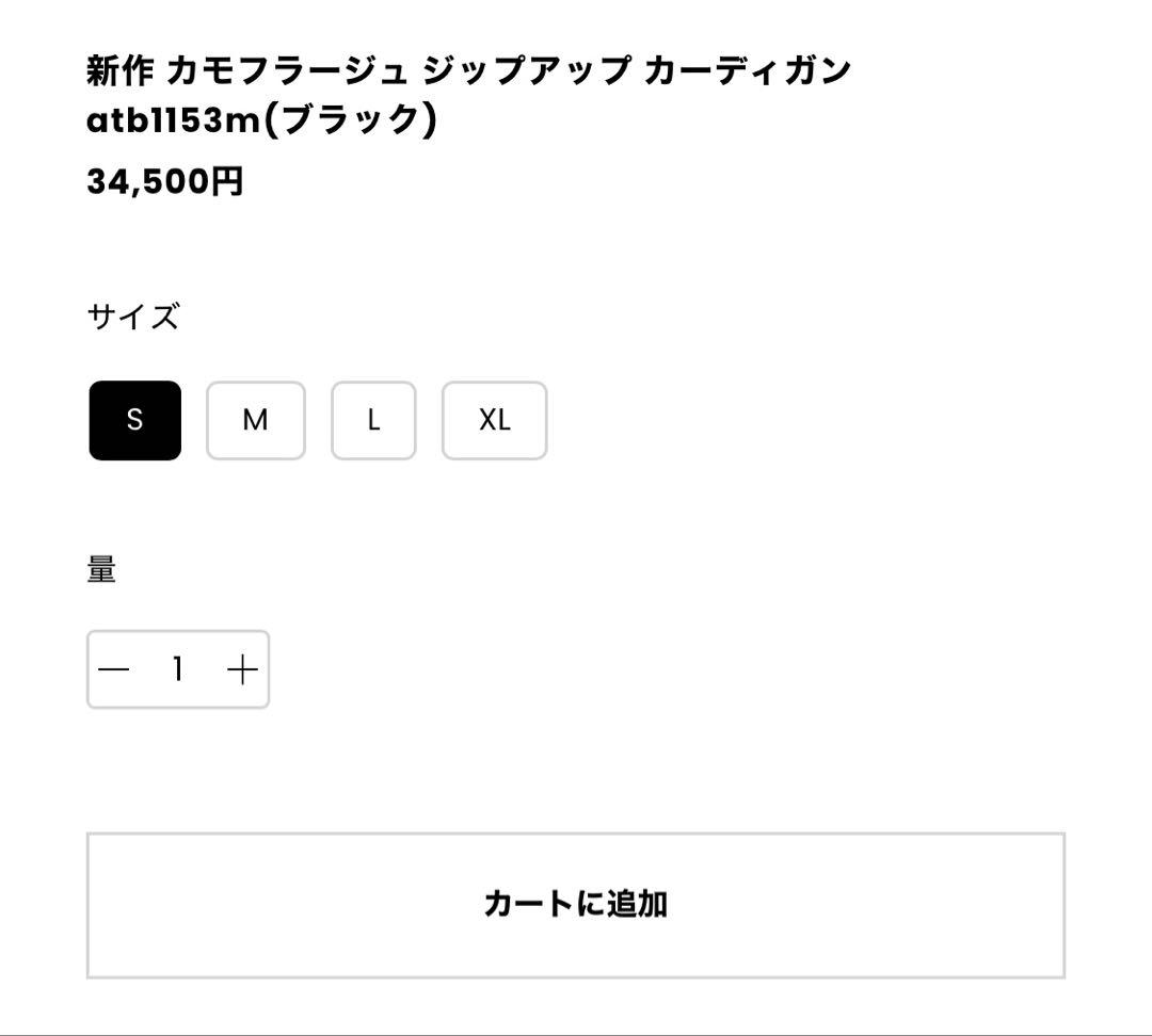 新品未使用/定価3.4万　AnderssonBell24AWカモフラジップニット