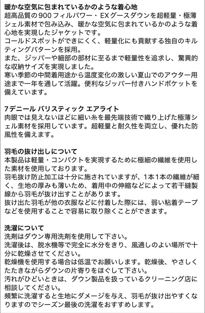 mont-bell EXライトダウンジャケット L ブルー　900フィルパワー