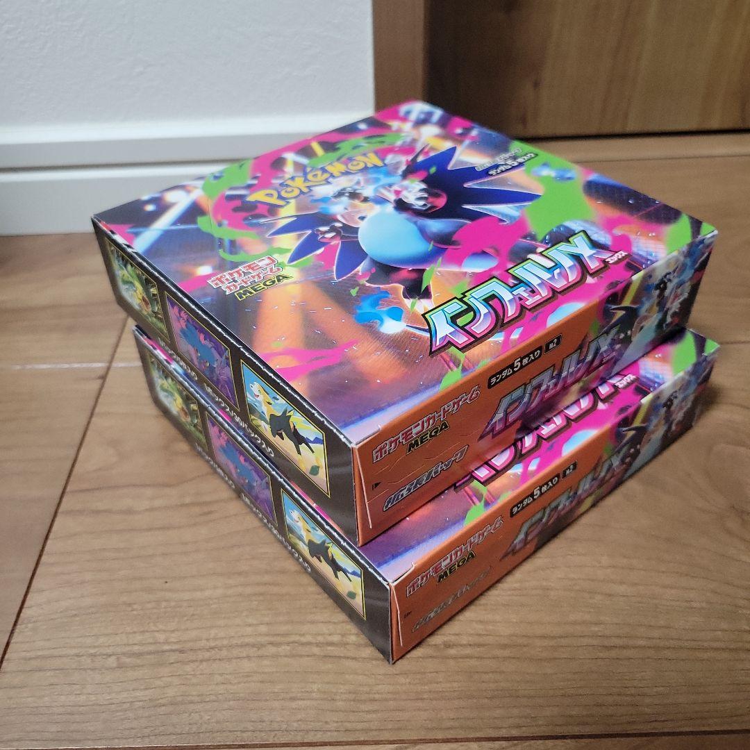 ポケモンカード インフェルノX シュリンクなしぺりぺり付き　2BOX