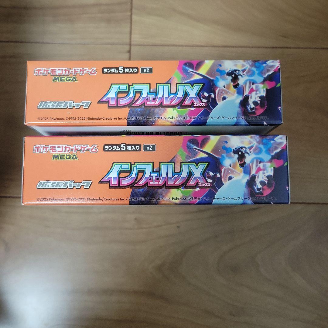ポケモンカード インフェルノX シュリンクなしぺりぺり付き　2BOX
