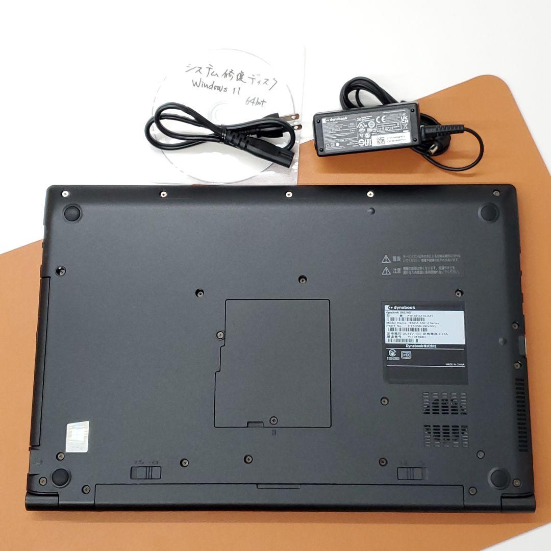 【商品番号1977】dynabook　15.6型ノートパソコン　2021年製