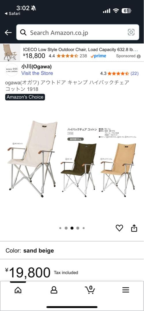 ogawa(オガワ) アウトドア キャンプ ハイバックチェア コットン 1918