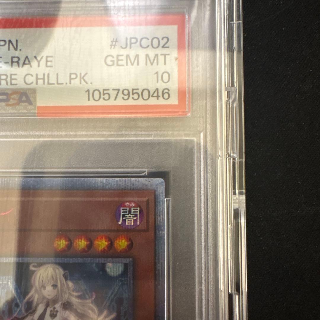 遊戯王 閃刀姫レイ 20th 【PSA10】