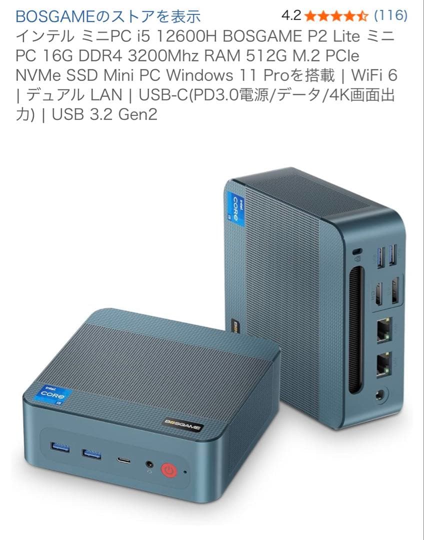 インテル ミニPC i5 12600H BOSGAME P2 Lite