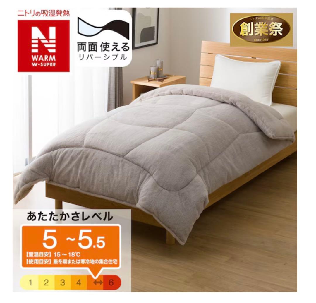 カバーのいらない両面掛ふとん シングル(Nウォーム WSP K2528 S)