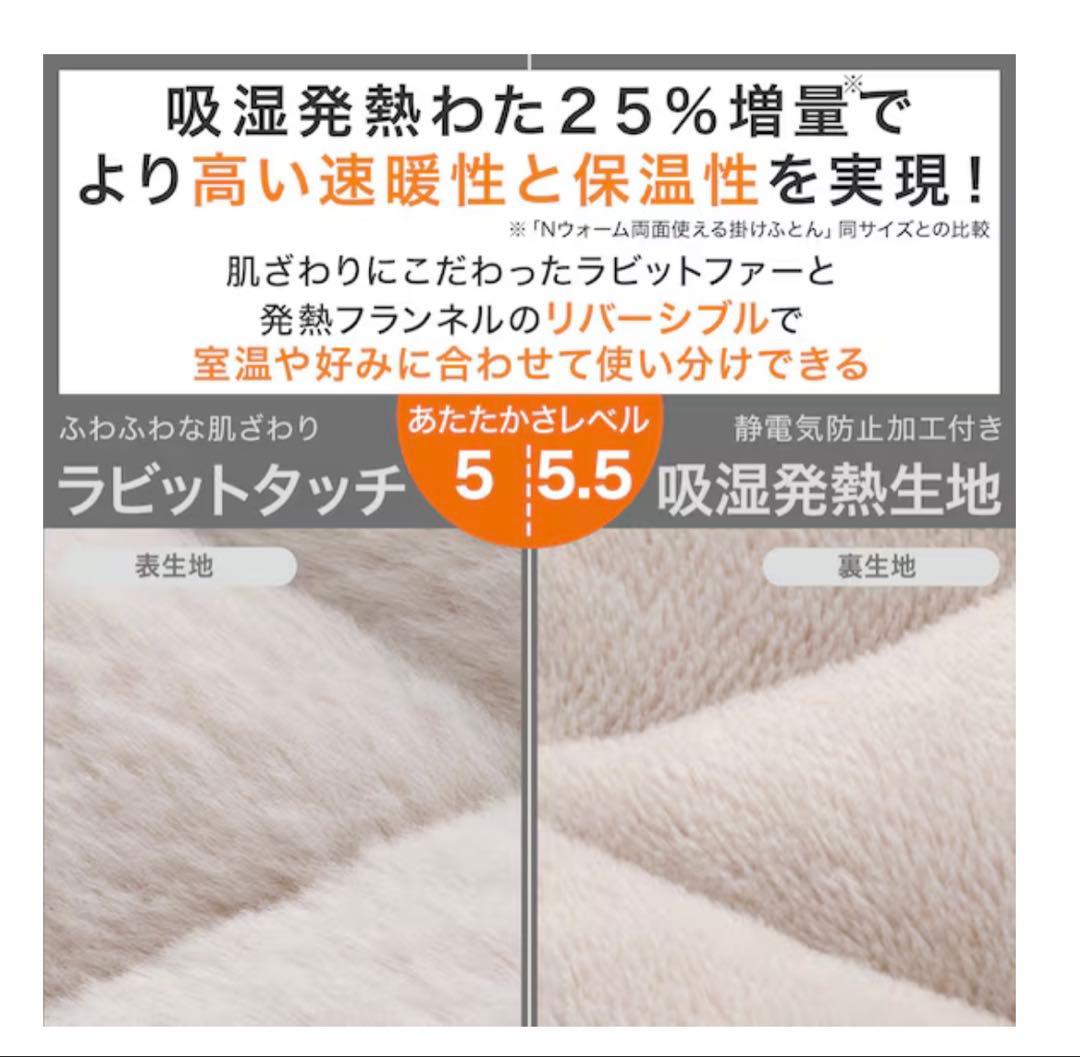 カバーのいらない両面掛ふとん シングル(Nウォーム WSP K2528 S)