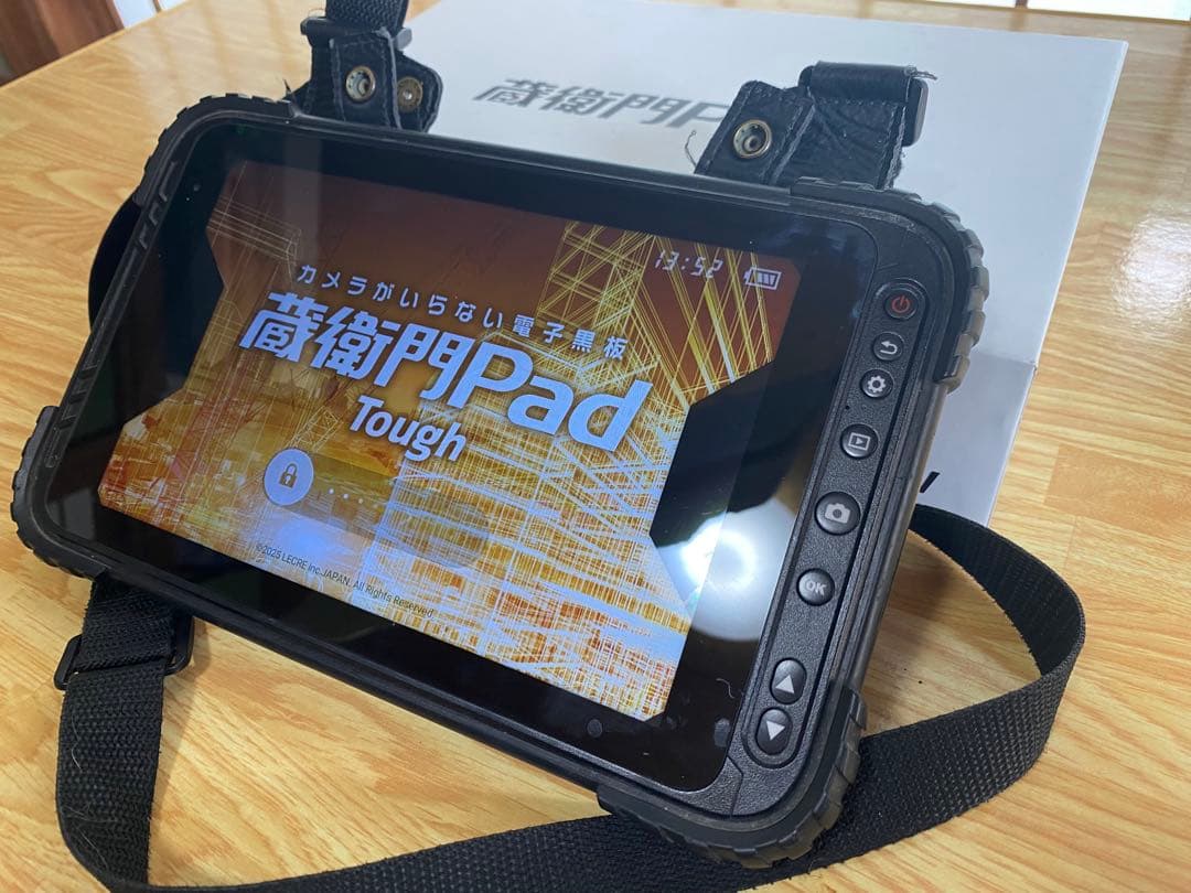 蔵衛門Pad KP08-NV 電子黒板