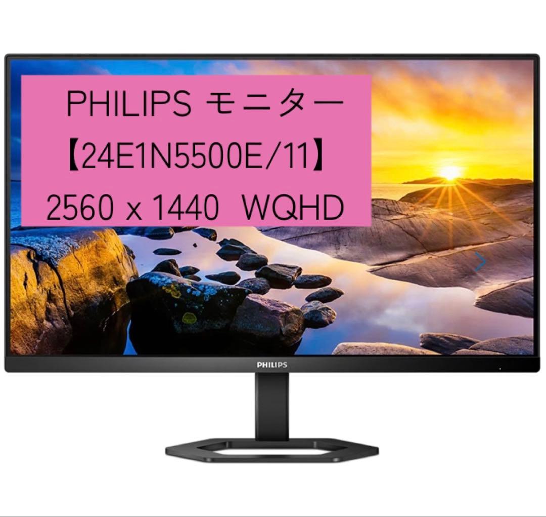 PHILIPS 液晶ディスプレイ PCモニター 24E1N5500E/11