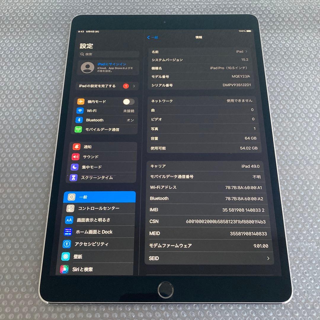 145 電池ほぼ新品☆比較的美品iPadPro64GB10.5インチSIMフリー