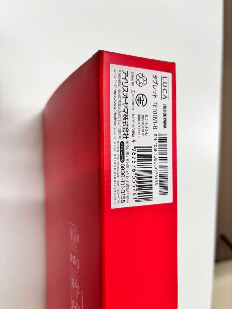 子供用にいかがですか？【保護フィルム未剥離】新古品タブレットWi-Fi接続