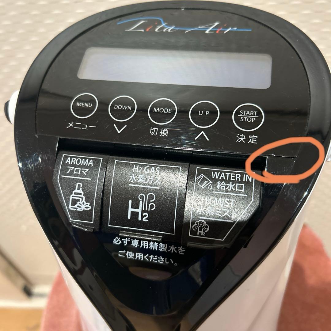 水素ガス♡リタエアー