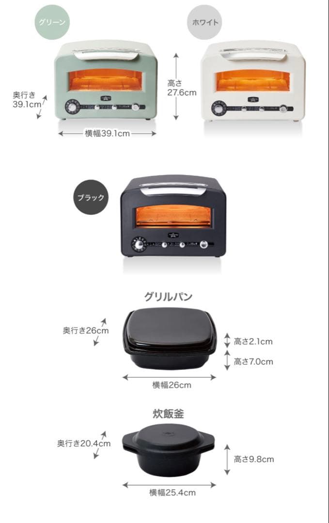 【新品】アラジン　グラファイト グリル＆トースター フラッグシップモデル