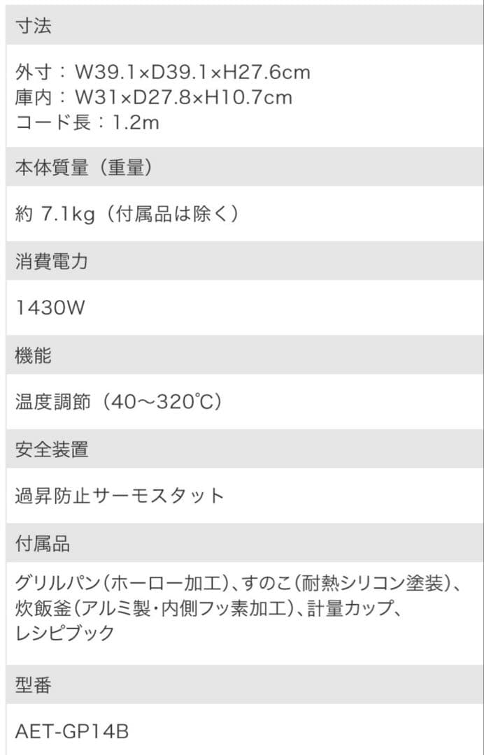 【新品】アラジン　グラファイト グリル＆トースター フラッグシップモデル