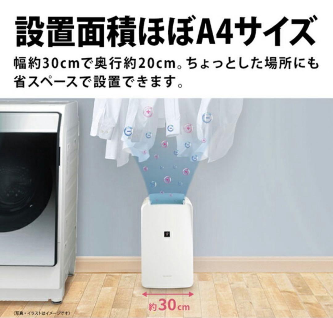 美品 シャープ（SHARP）衣類乾燥除湿機 CV-S71-W 2025年製