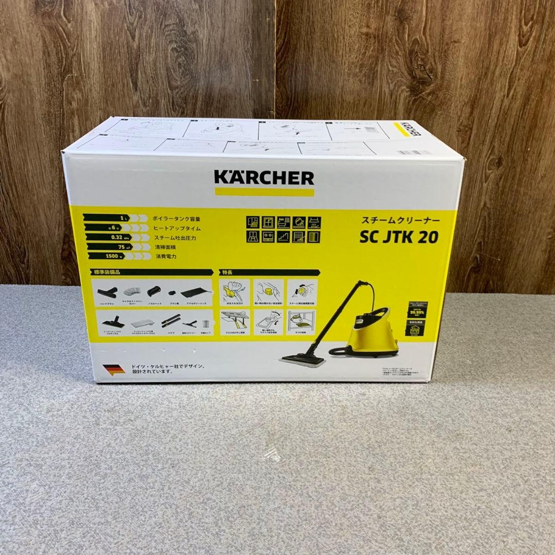 G576\" 未開封品 ケルヒャー スチームクリーナー SC JTK 20