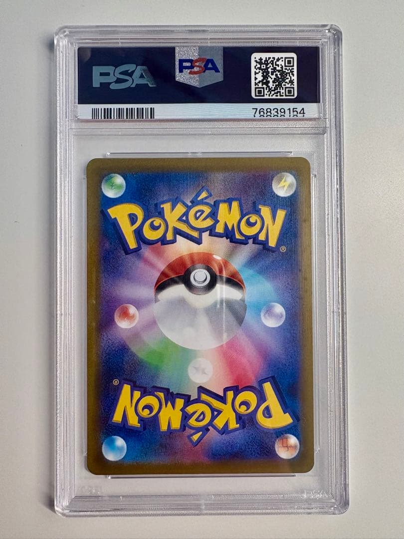 【PSA10】カミツレのきらめき SR