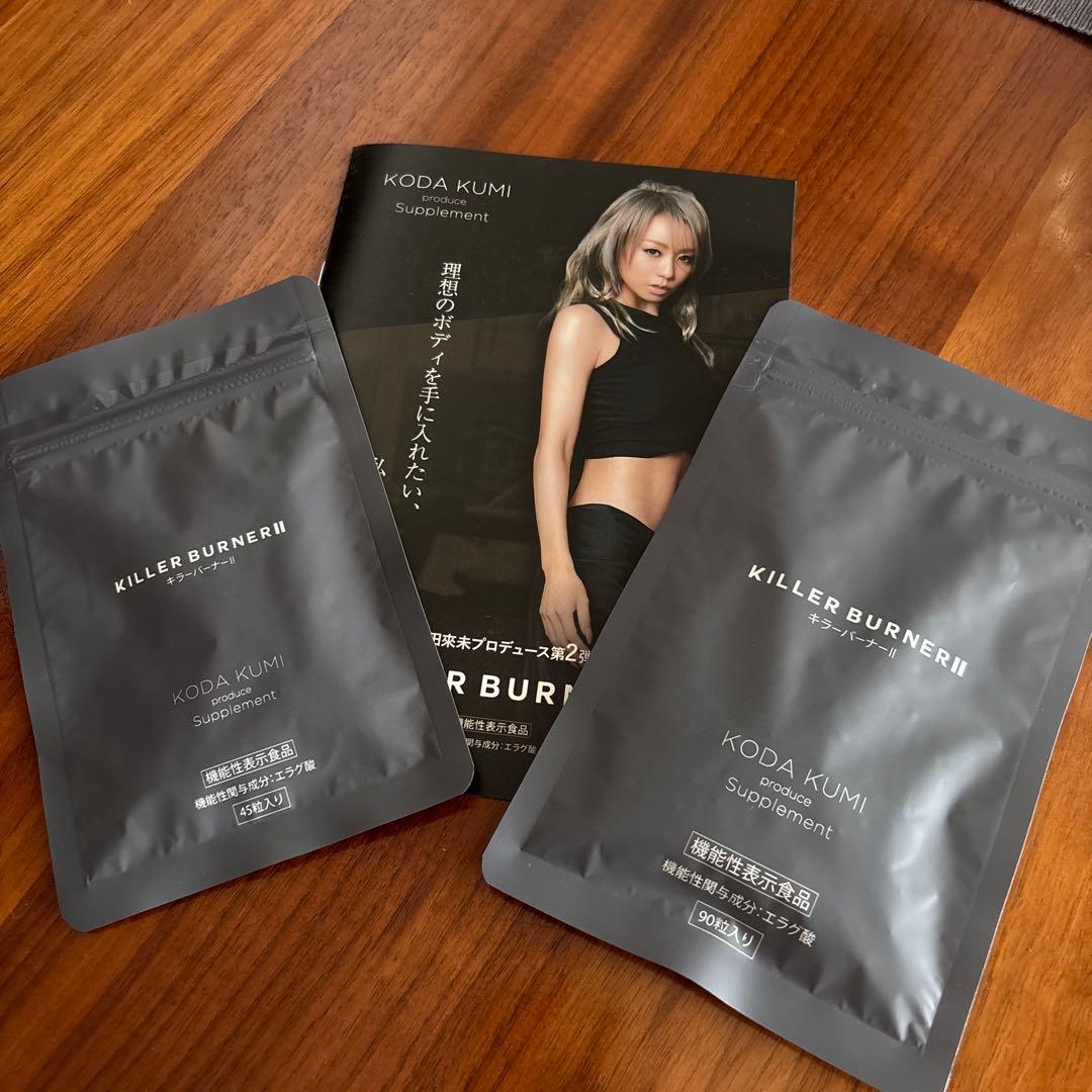 キラーバーナルII 45g1。90g1のセット