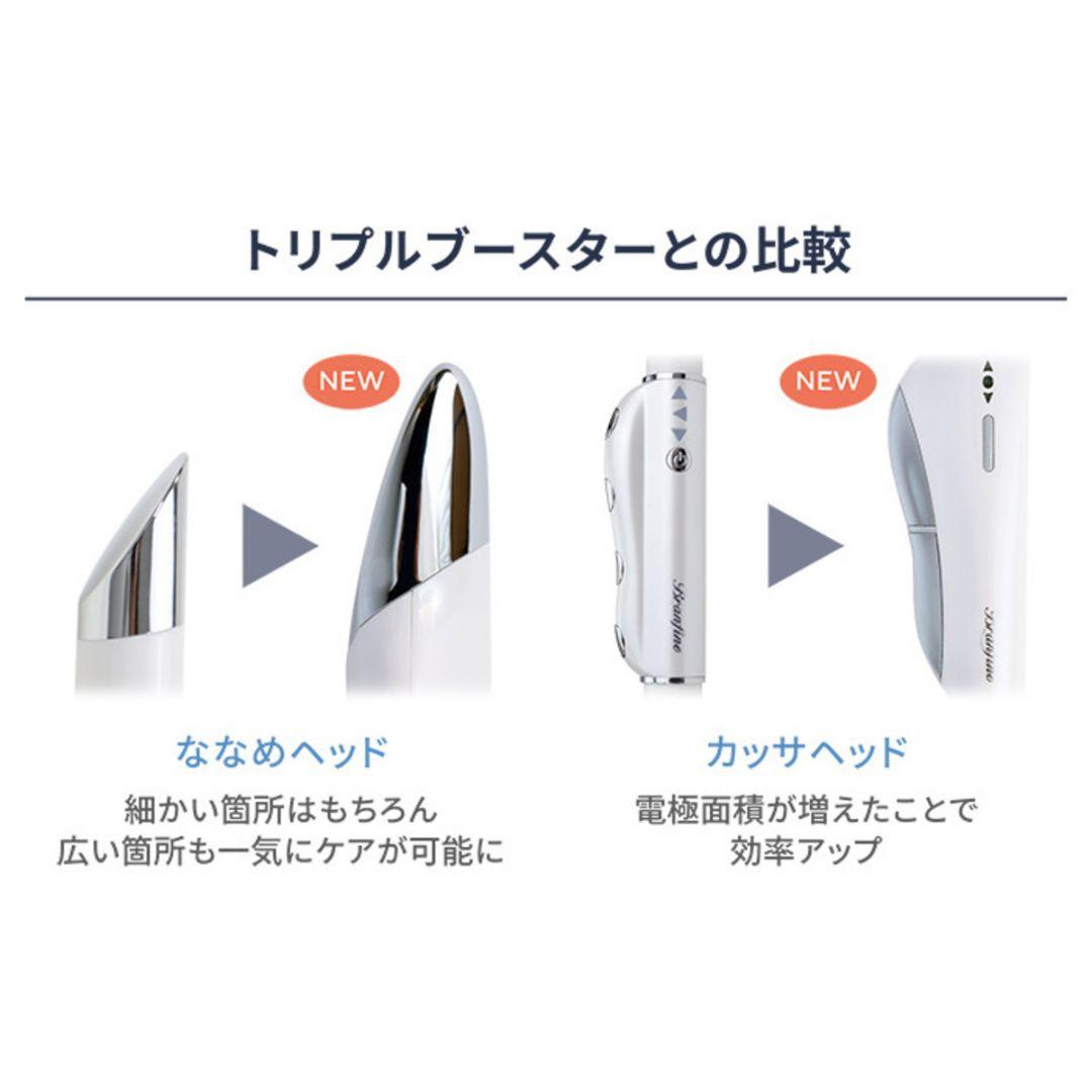 【新品未使用】【最終値下げ】ブランフィーネ　スーパートリプルブースター