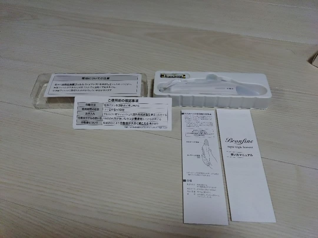 【新品未使用】【最終値下げ】ブランフィーネ　スーパートリプルブースター