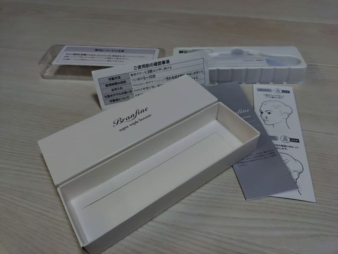 【新品未使用】【最終値下げ】ブランフィーネ　スーパートリプルブースター