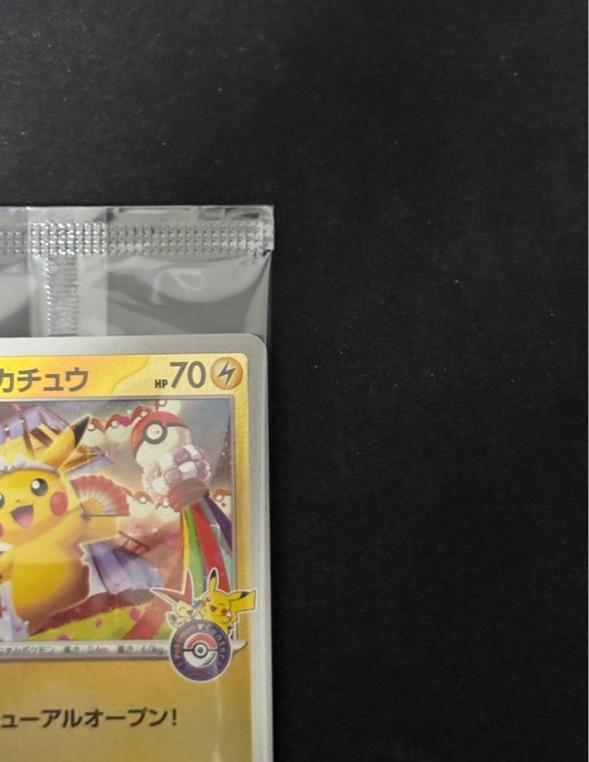 トウホクのピカチュウ　プロモ　未開封　11月発送分　再販