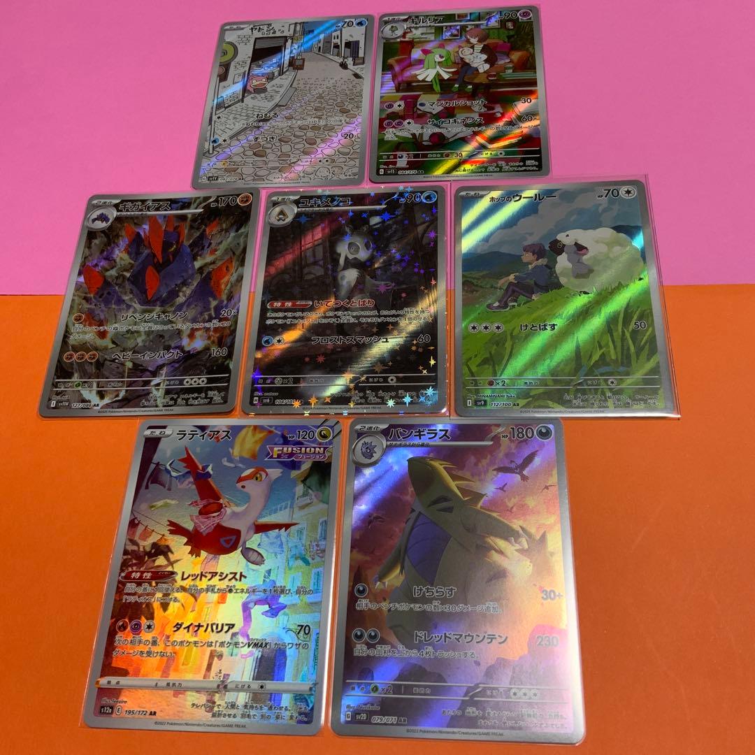 ポケカ AR CHR 68枚 ラティアス etc まとめ売り