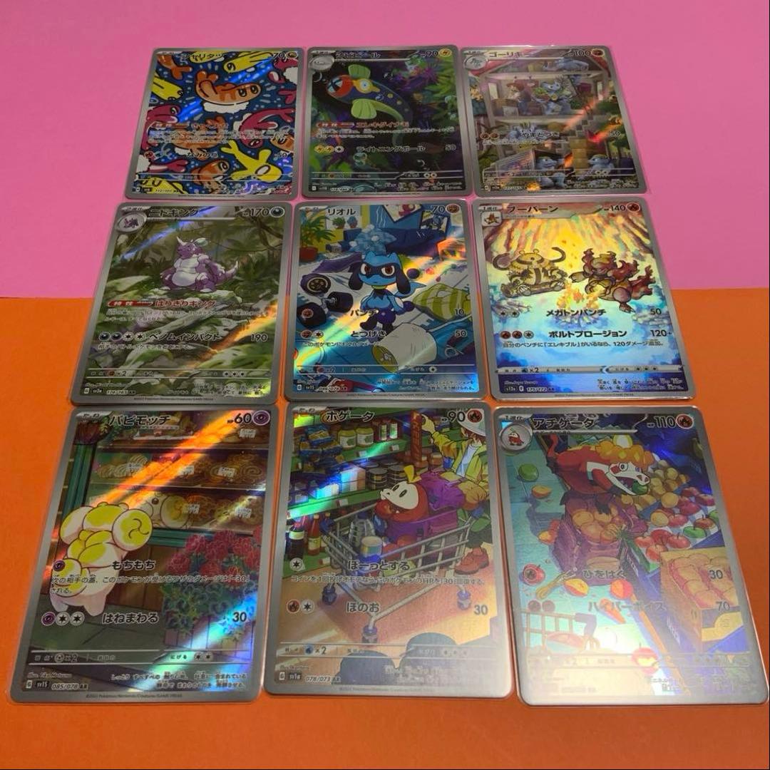 ポケカ AR CHR 68枚 ラティアス etc まとめ売り