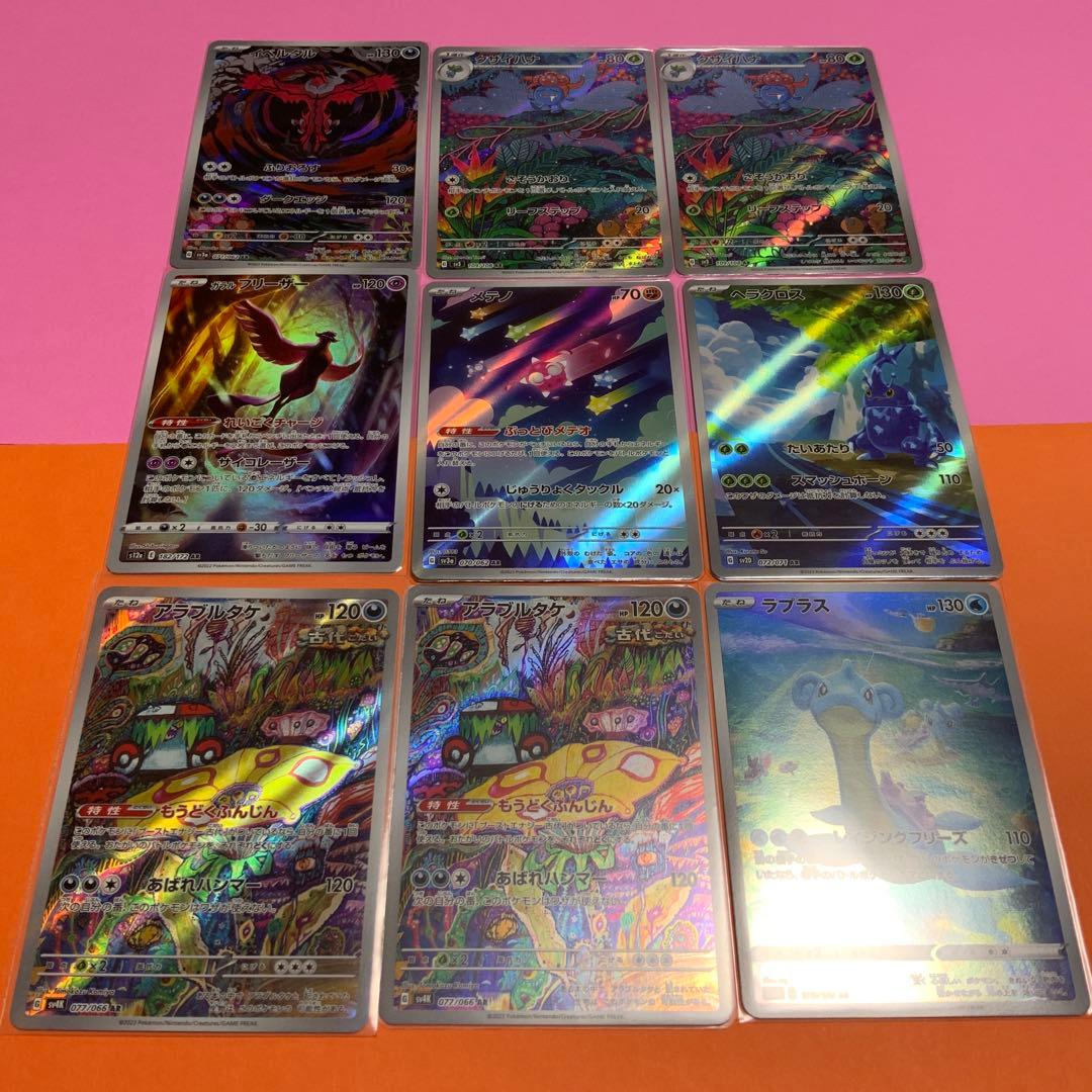 ポケカ AR CHR 68枚 ラティアス etc まとめ売り