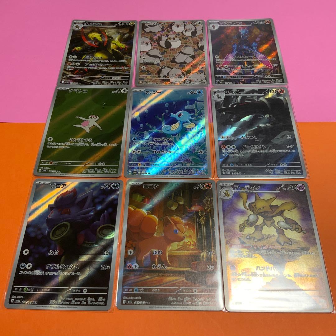 ポケカ AR CHR 68枚 ラティアス etc まとめ売り