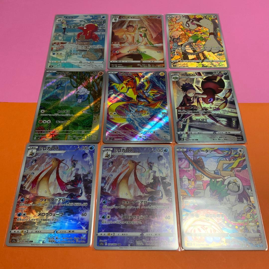 ポケカ AR CHR 68枚 ラティアス etc まとめ売り