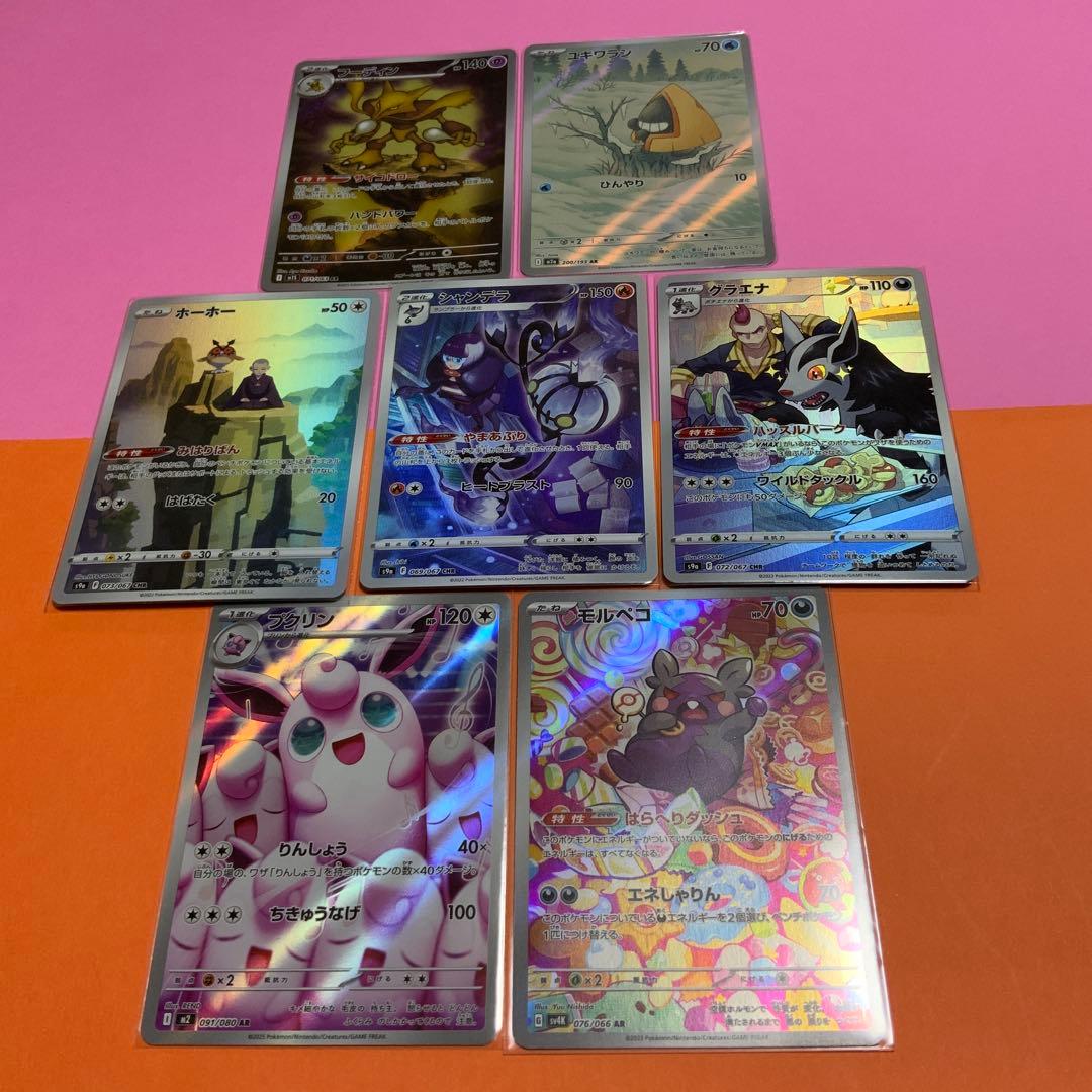 ポケカ AR CHR 68枚 ラティアス etc まとめ売り