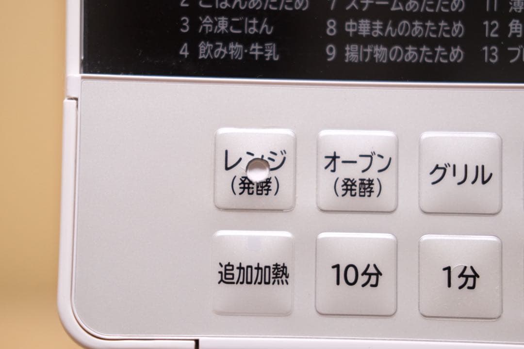 HITACHI 日立　MRO-S8X過熱水蒸気オーブンレンジ　2019年製