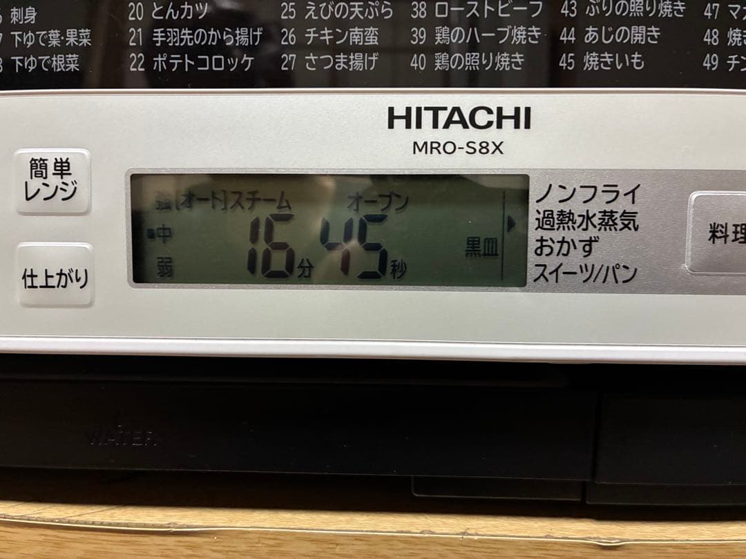 HITACHI 日立　MRO-S8X過熱水蒸気オーブンレンジ　2019年製