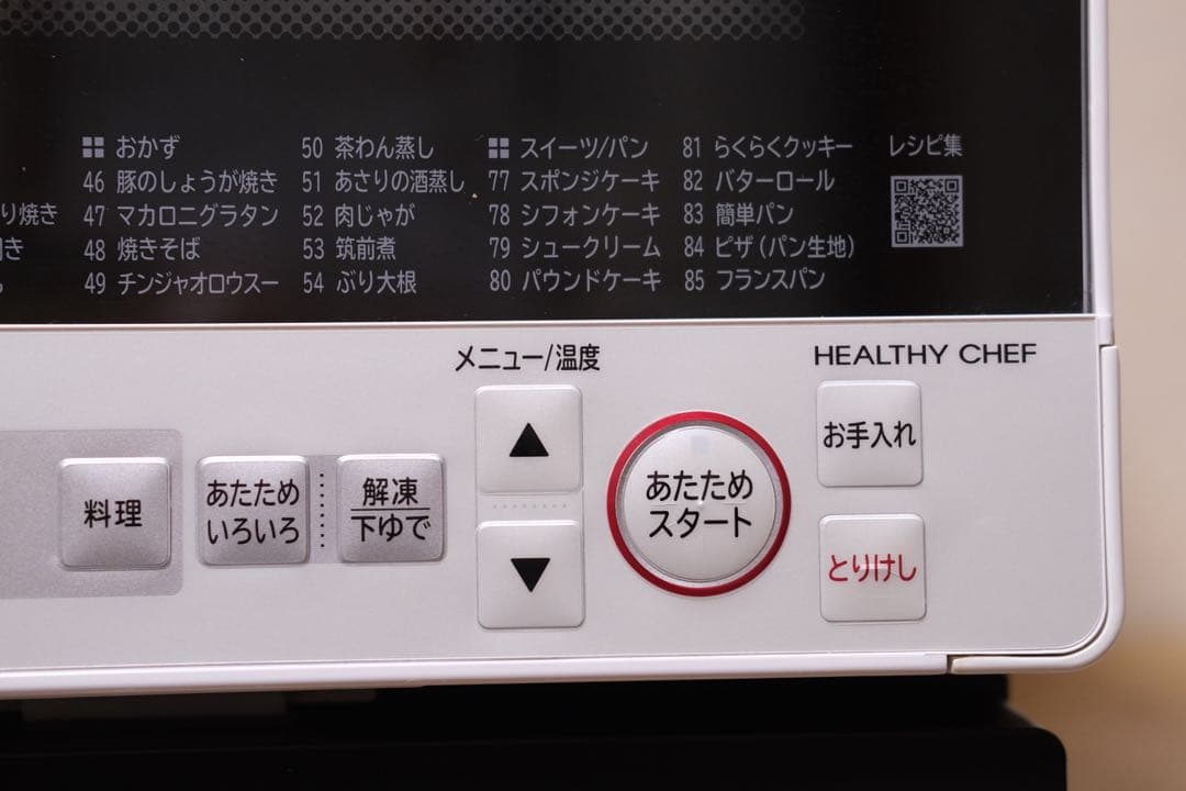 HITACHI 日立　MRO-S8X過熱水蒸気オーブンレンジ　2019年製