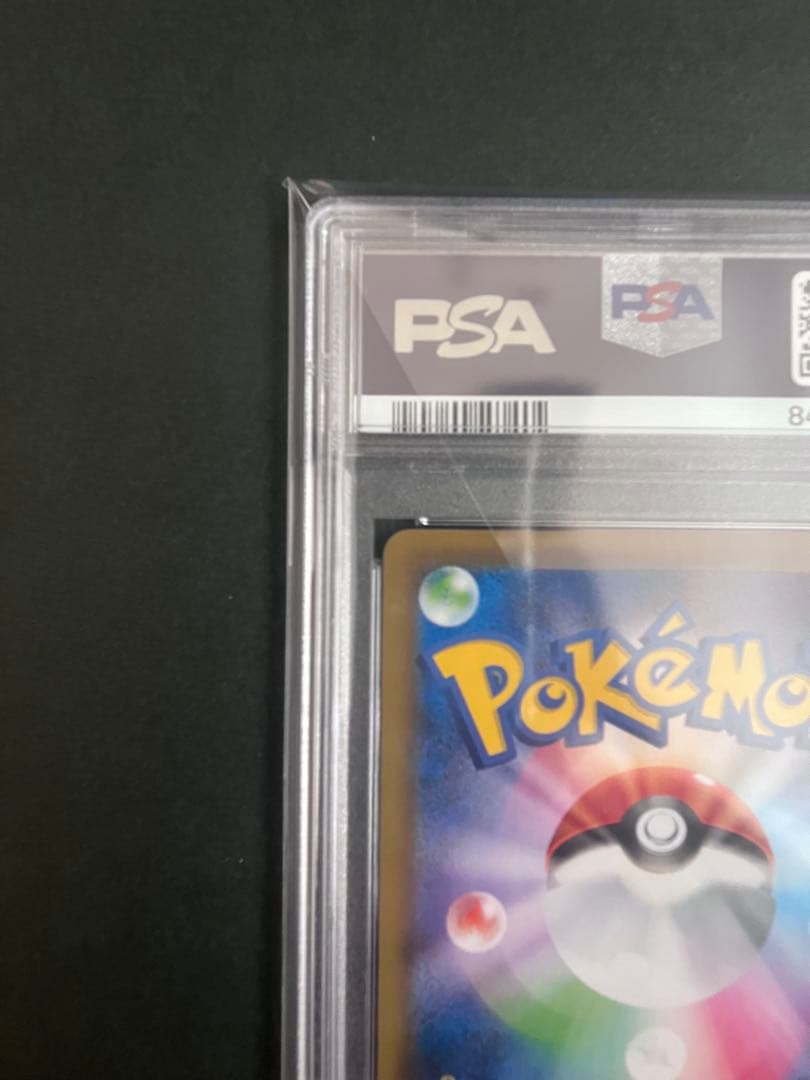 レックウザv sa PSA10