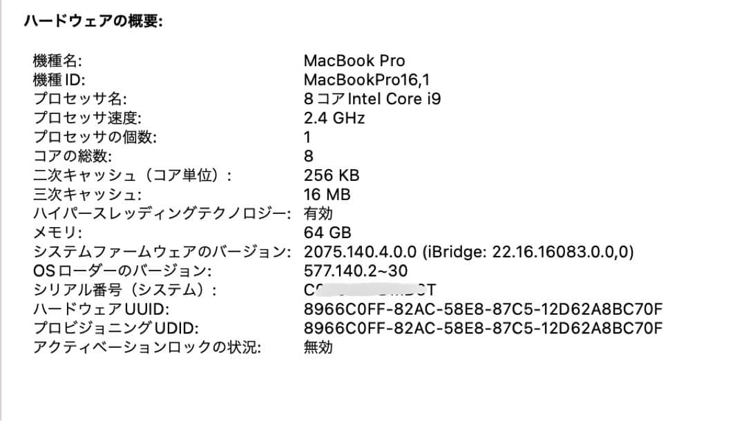 MacBook Pro 2019年製 i9 64GB 8TB フルスペック