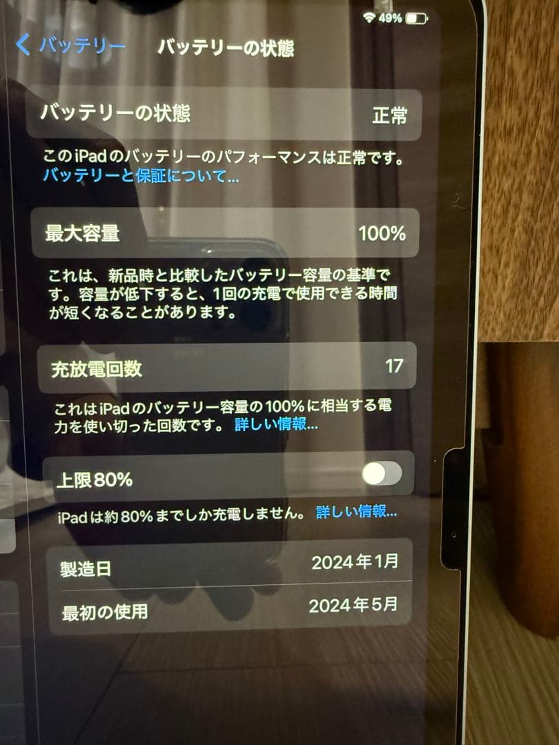 11インチApple iPad Air2024(M2) Wi-Fi 128GB