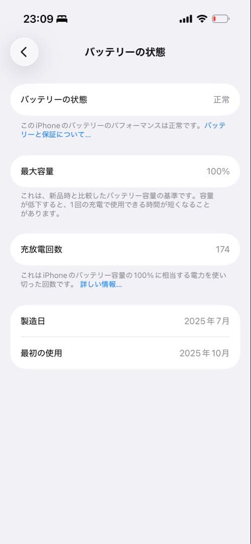 [美品]iPhone 15 Pro Natural Titanium 256GB