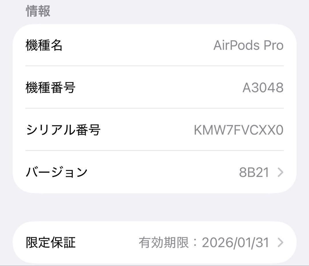 【あや】airpods pro2 KMW7FVCXX0