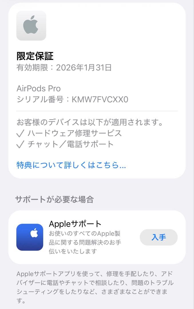 【あや】airpods pro2 KMW7FVCXX0