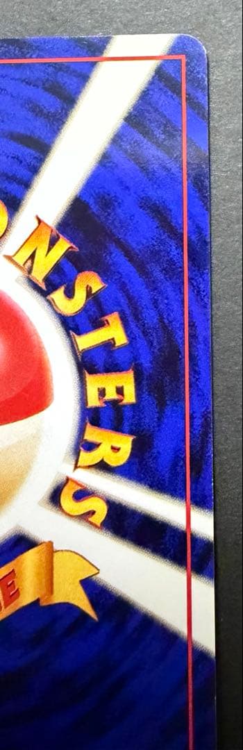 旧裏ポケモンカード　ミュウ