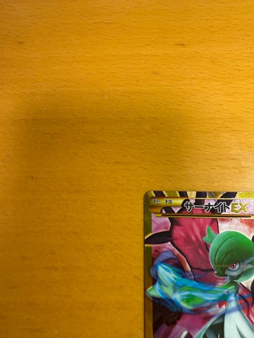 サーナイトEX UR XY11 冷酷の反逆者 059/054 1ed