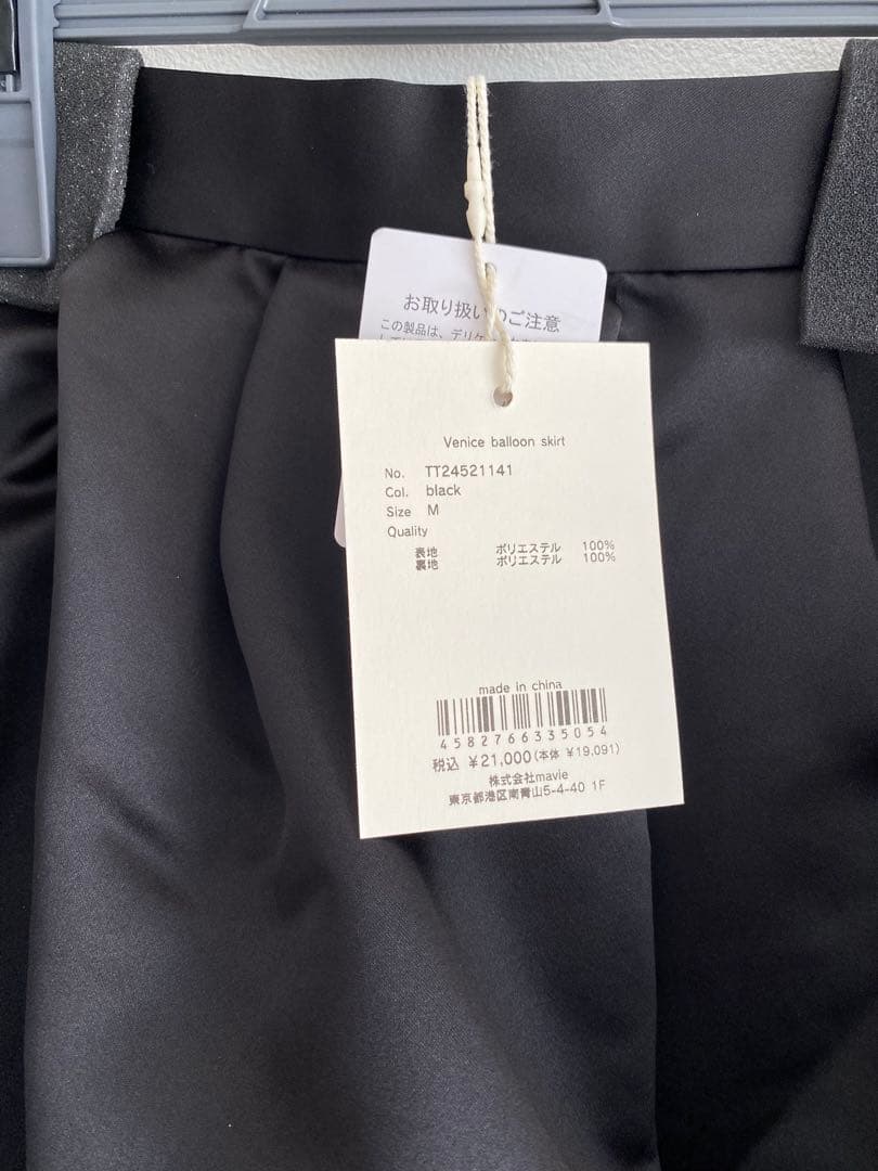 the toe venice balloon skirt ブラック