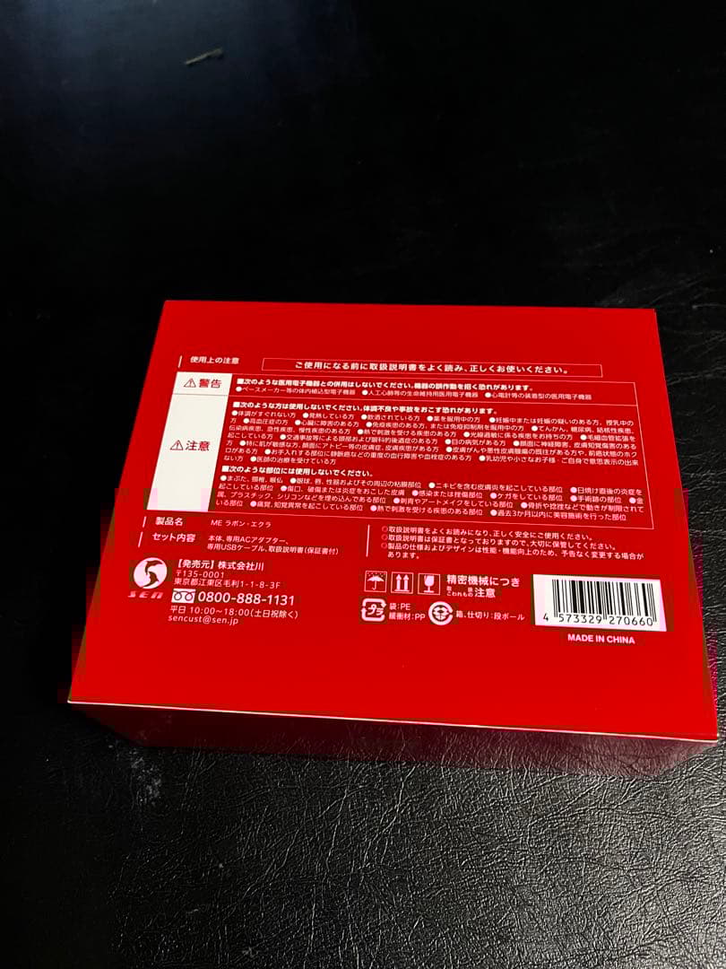 Éclat ME LA BOUM スキンケアデバイス