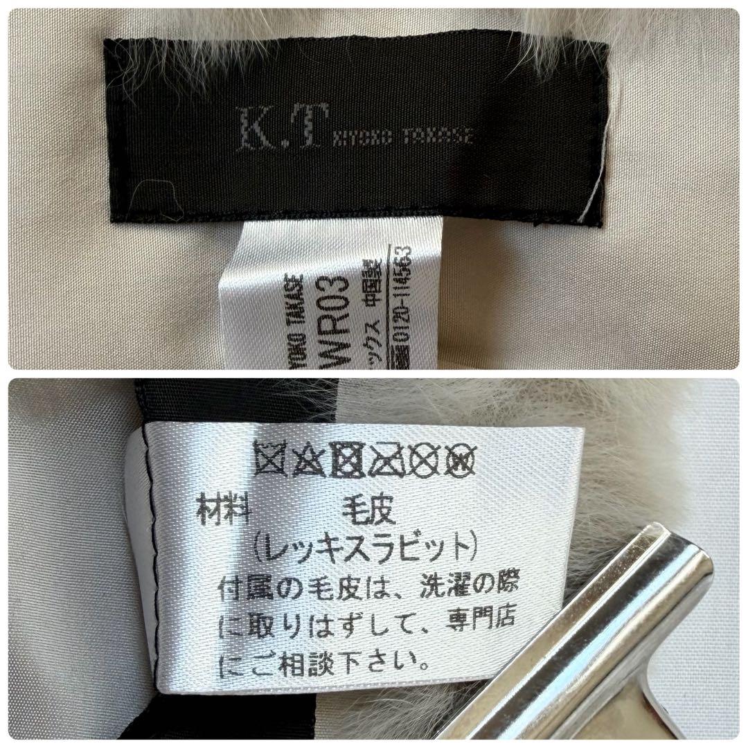 最高級 アンゴラウール Ａラインショートコート K.T キヨコ タカセ ベージュ