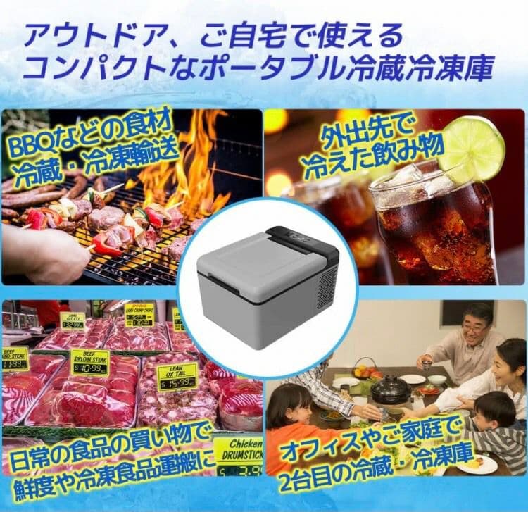 冷蔵庫 9Lコンセント シガー 冷蔵20度 冷凍-20度 クーラー ボックス