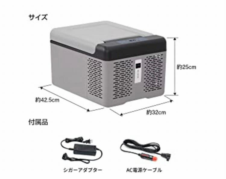 冷蔵庫 9Lコンセント シガー 冷蔵20度 冷凍-20度 クーラー ボックス