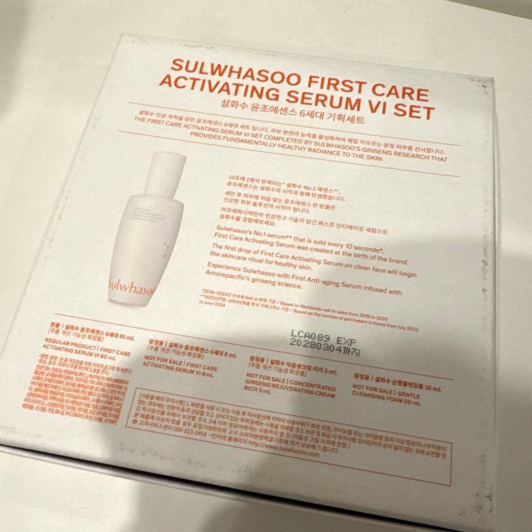 雪花秀 Sulwhasoo トライアル 第6世代