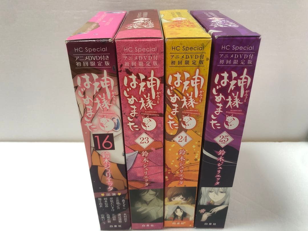 神様はじめました 16, 23, 24, 25巻セット